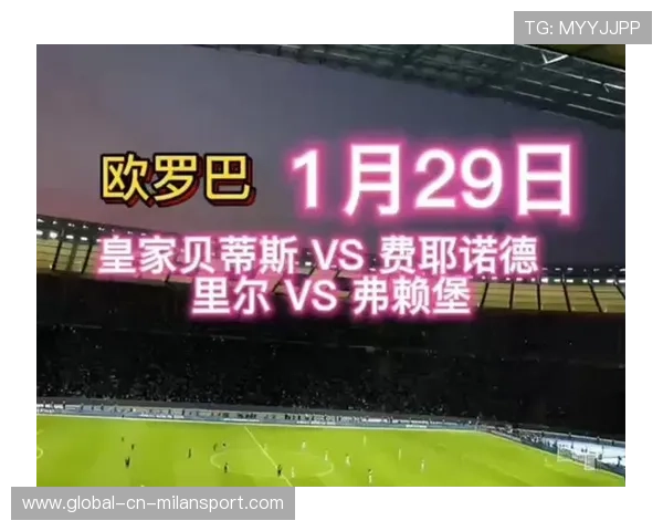 欧罗巴联赛热点,弗赖堡主场迎战巴塞尔,佛罗伦萨欧联杯 欧罗巴联赛热点,弗赖堡主场迎战巴塞尔,佛罗伦萨欧联杯