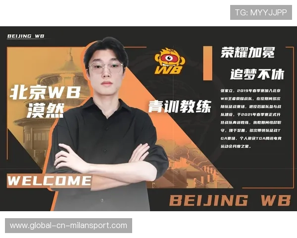 职业战队青训教练的职责与培养标准