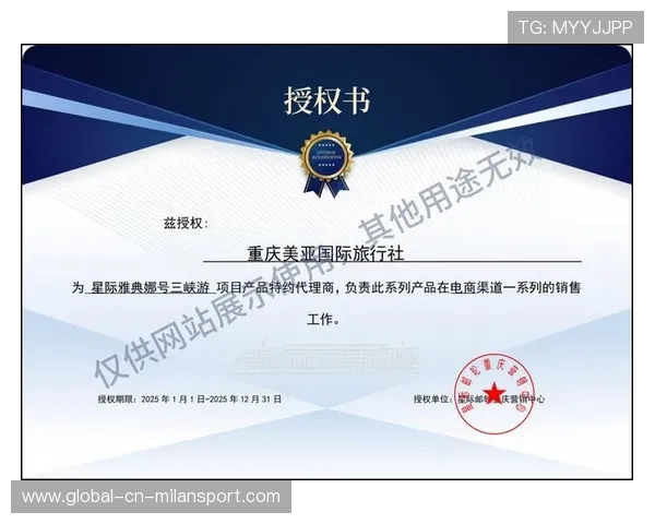 俱乐部内容IP授权给城市文旅的合作模式范例，俱乐部授权书
